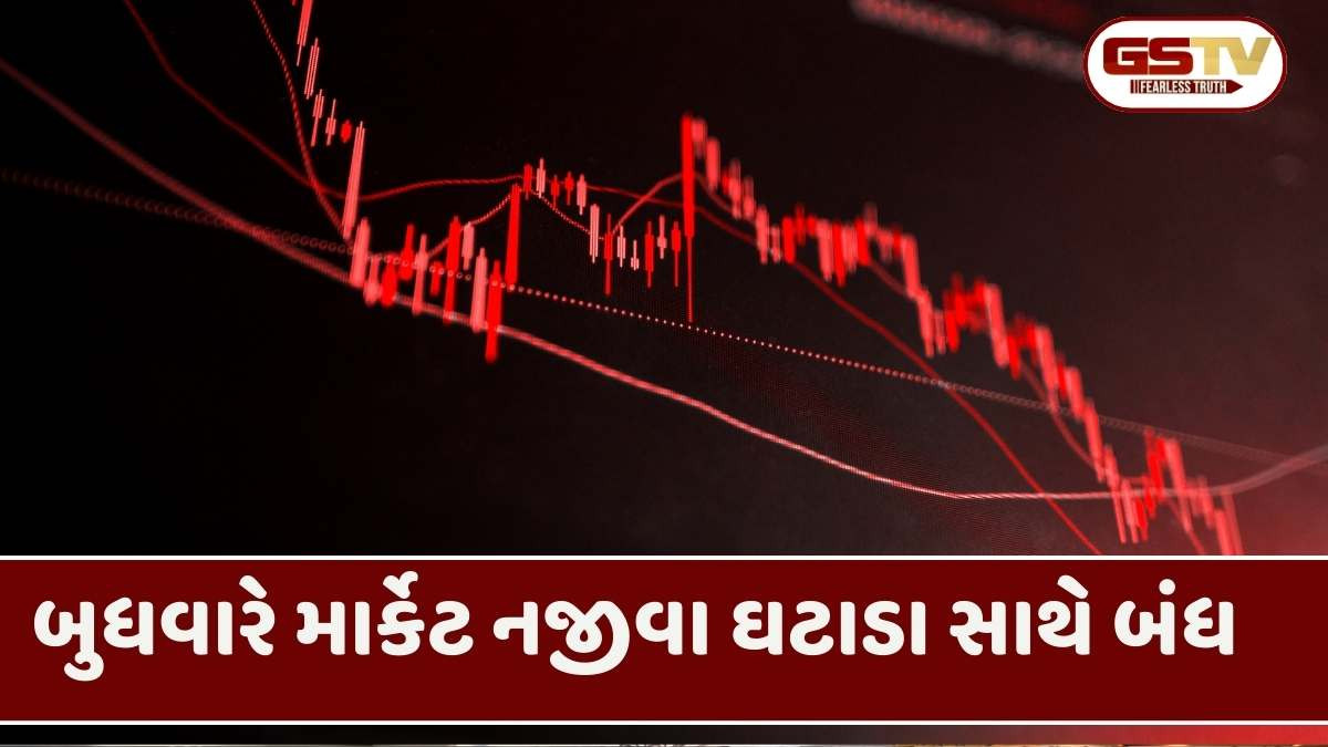 Stock news today: ખાનગી બેન્કના શેરોની વેચવાલીના દબાણથી સેન્સેક્સ 120 પોઇન્ટ ઘટ્યોઃ નિફ્ટી 25818 પર બંધ