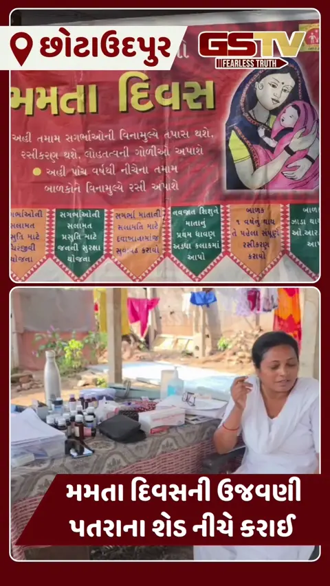 VIDEO: નસવાડીના કાંધા ગામે આંગણવાડીના મકાન ના અભાવે પતરા નીચે વિદ્યાર્થીઓને ભણાવવા પડે તેવી નોબત