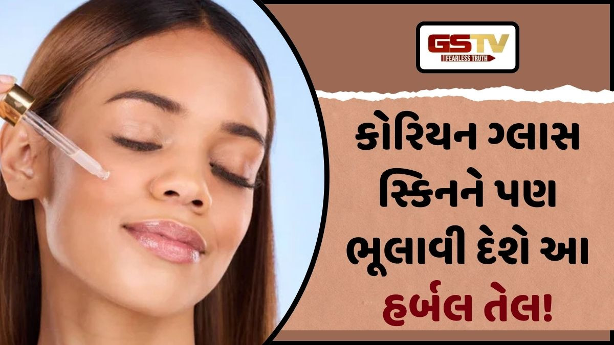 Beauty Tips: આયુર્વેદિકના આ ખાસ તેલના માત્ર 3 ટીપાં બદલી દેશે તમારા ચહેરાની ચમક