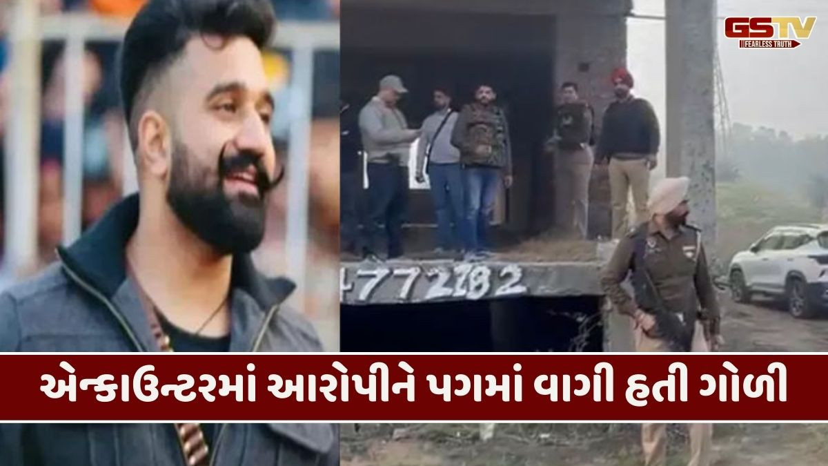 મોહાલીમાં કબડ્ડી ખેલાડીનો હત્યારો શૂટર ઠાર, એન્કાઉન્ટરમાં 2 પોલીસ જવાન ઇજાગ્રસ્ત
