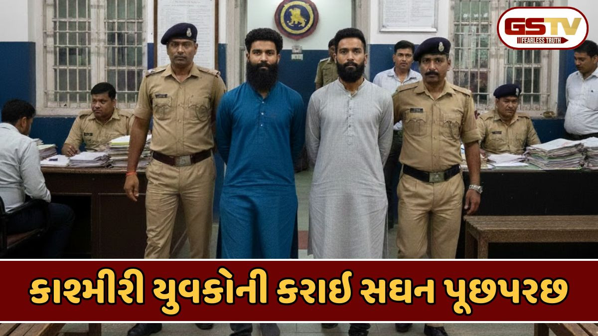 Gir somnath news: વધુ બે કાશ્મીરી યુવકોને પોલીસે પકડ્યા, 15 દિવસથી ગુજરાતમાં રહી કરતાં હતા આ પ્રવૃત્તિ