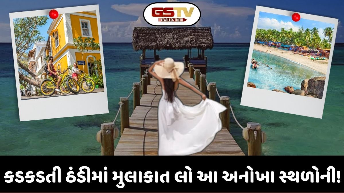 Travel Tips: શું તમને શિયાળામાં કોઈ ગરમ સ્થળે ફરવાની છે ઈચ્છા! તો લો ભારતનાં આ 5 સ્થળોની મુલાકાત
