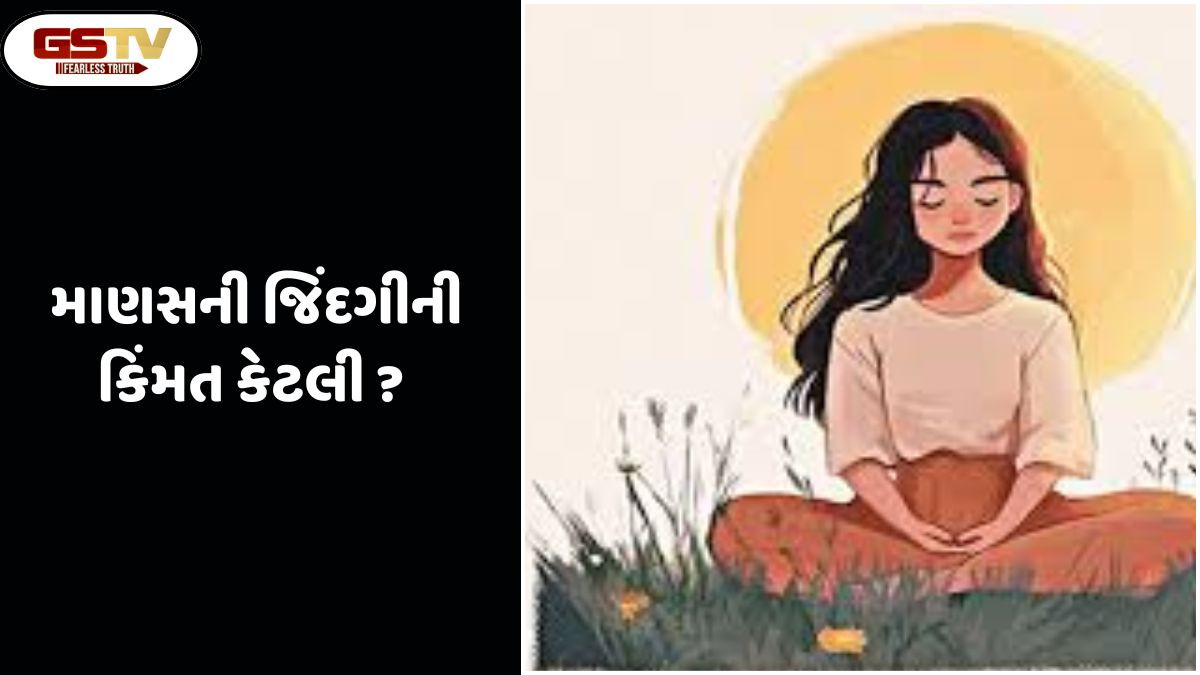 Dharmlok: માણસની જિંદગીની કિંમત કેટલી?,જીંદગીનું મૂલ્ય દિવસોની લંબાઇમાં નથી