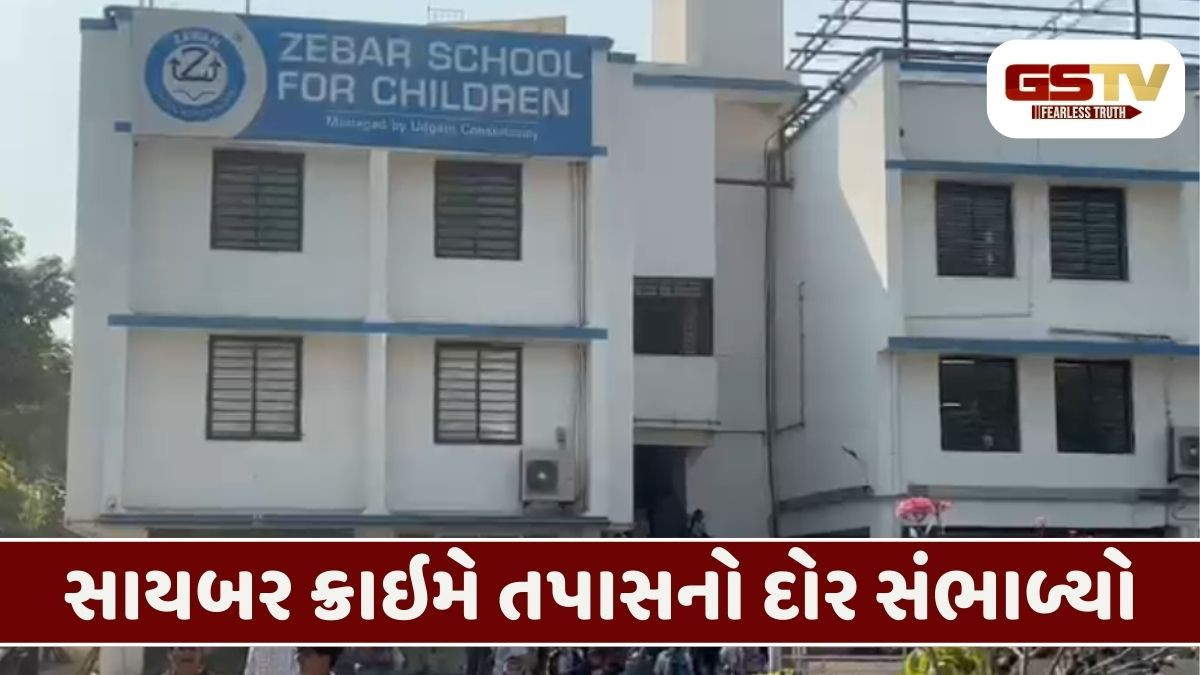 Ahmedabad/ ધમકીભર્યા ઈ-મેઈલ મોકલવાનો મામલો, 3 ઈમેલ સંચાલકો વિરુદ્ધ ગુનો નોંધાયો 