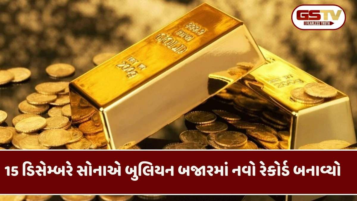 Gold Price: સોનાના ભાવમાં 75 ટકાની ભારે તેજી, જાણો આજની નવી કિંમત