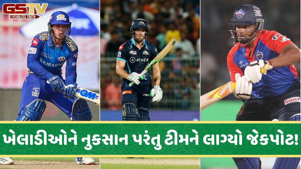 IPL 2026ના મિની ઓક્શનમાં મોટો ઉલટફેર! ખૂબ જ ઓછી કિંમતે વેચાયા આ 5 સ્ટાર ખેલાડીઓ
