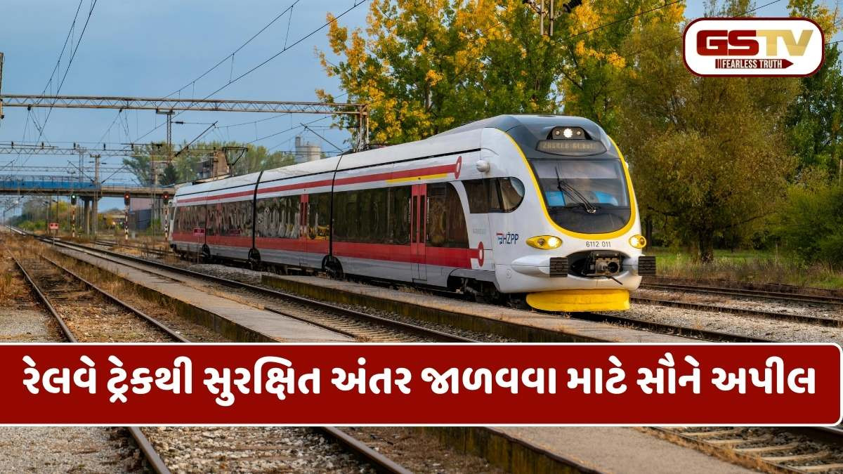 Indian Railways: 20 ડિસેમ્બર 2025ના રોજ આદરજ મોટી-વિજાપુર સુધી સ્પીડ ટ્રાયલ લેવાશે