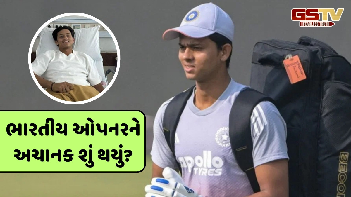 2 દિવસમાં બે કિલો વજન ઘટ્યું, 7થી 10 દિવસનો આરામ... યશસ્વી જયસ્વાલના સ્વાસ્થ્ય અંગે આવ્યું અપડેટ
