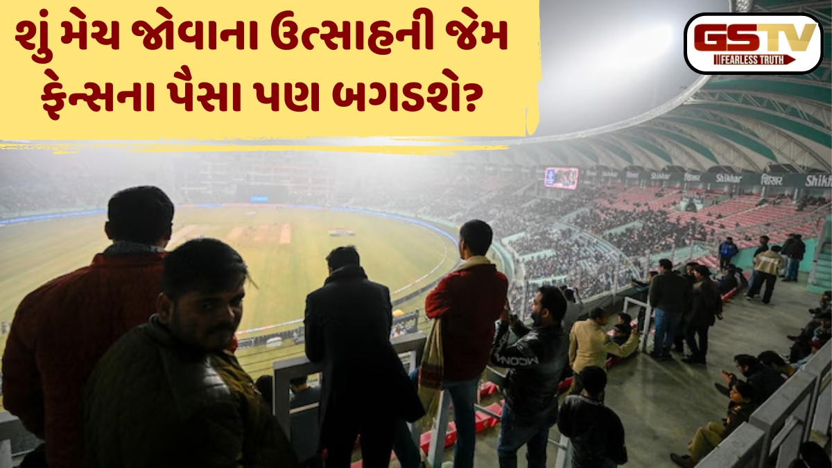 IND vs SA / ચોથી T20I રદ્દ થયા બાદ શું ફેન્સને પાછા મળશે ટિકિટના પૈસા? જાણો રિફંડ માટે BCCIનો નિયમ