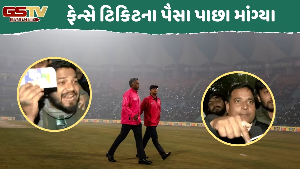 VIDEO / 'ઘઉં વેચીને ટિકિટ ખરીદી...', લખનૌમાં મેચ રદ્દ થતા ભડક્યા ફેન્સ, શેડ્યૂલ પર પણ ઉઠાવ્યા સવાલ