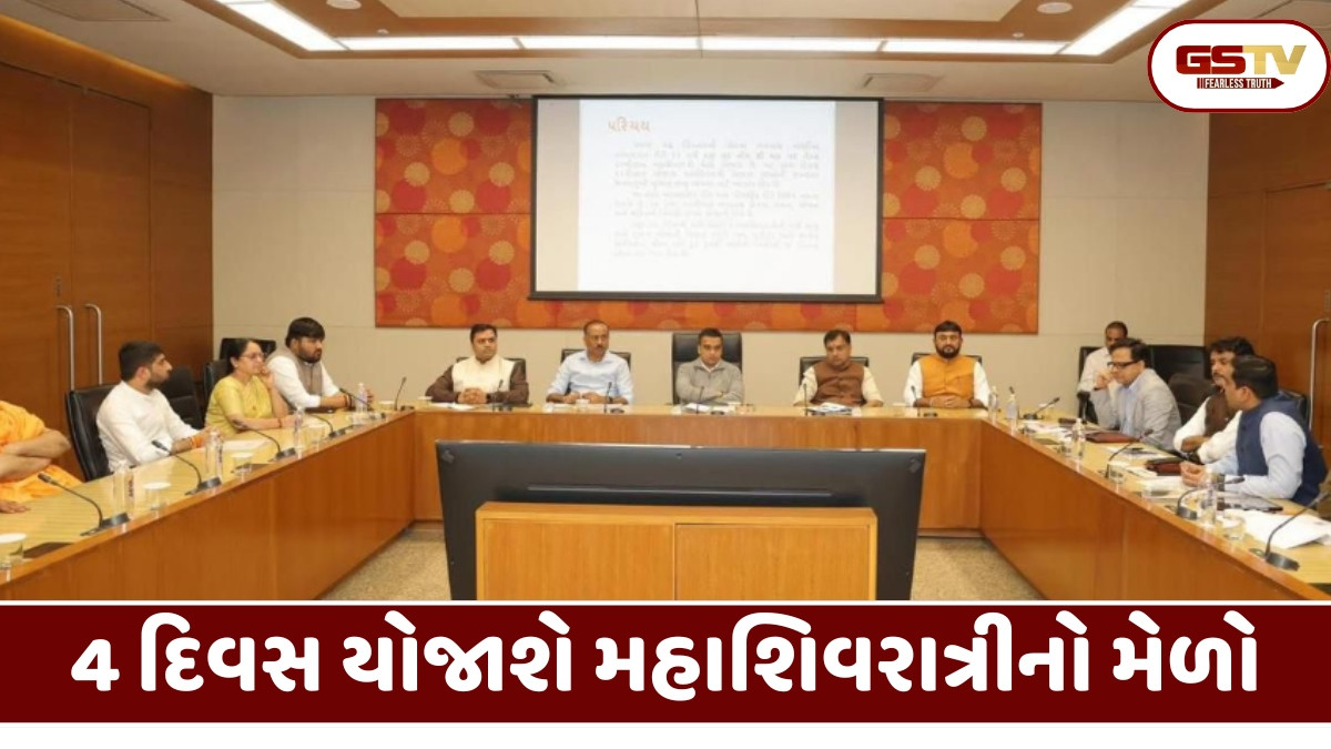 Junagadh news: મહાશિવરાત્રીના મેળાનું ભવ્ય આયોજન કરાશે, વિદેશી મહેમાનોને અપાશે આમંત્રણ