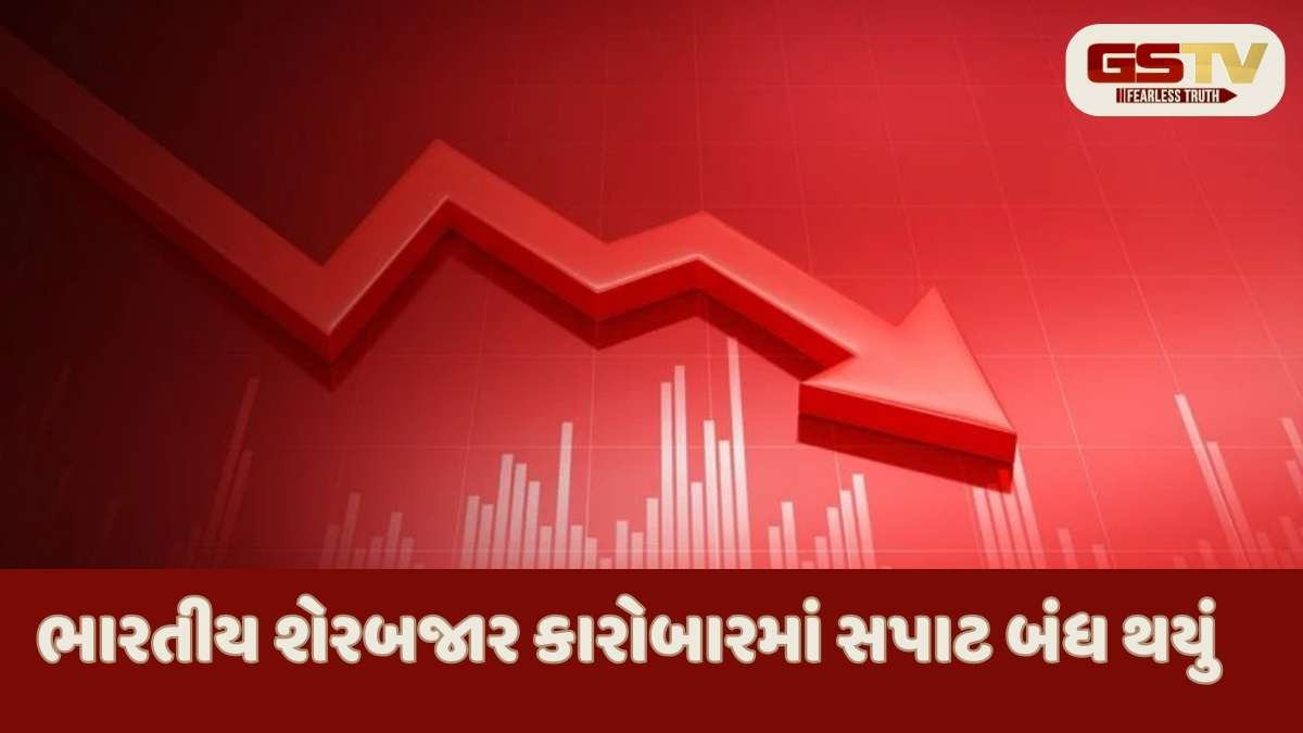 Stock news today: IT શેરોમાં તેજી છતાં ચોથા કારોબારી સત્રમાં સેન્સેક્સ અને નિફ્ટી ઘટાડે બંધ રહ્યા