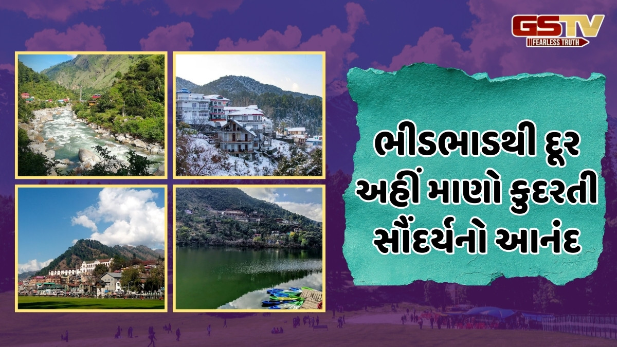 Travel Places / પહાડો પર કરવી છે નવા વર્ષની ઉજવણી? તો પસંદ કરો આ ઓફબીટ સ્થળો