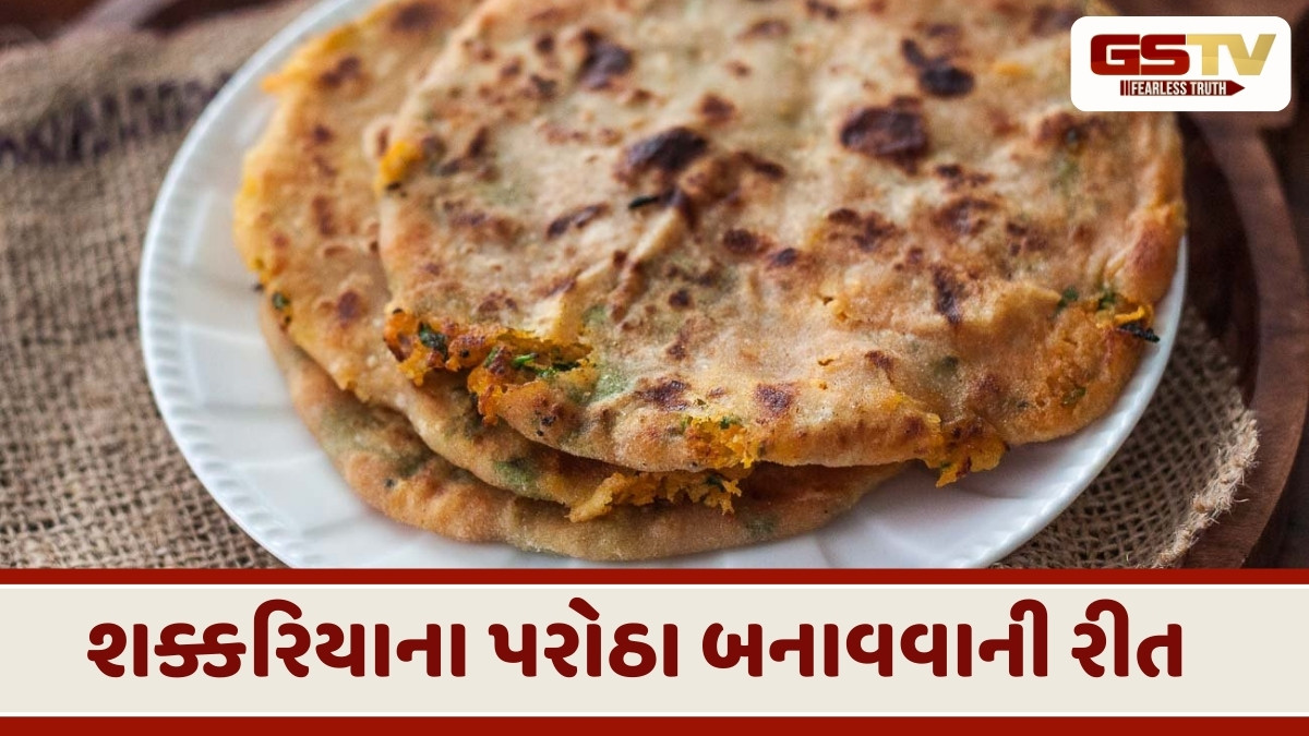 Recipe : હેલ્ધી સાથે સ્વાદિષ્ટ શક્કરિયાના પરોઠા આ રીતે બનાવો