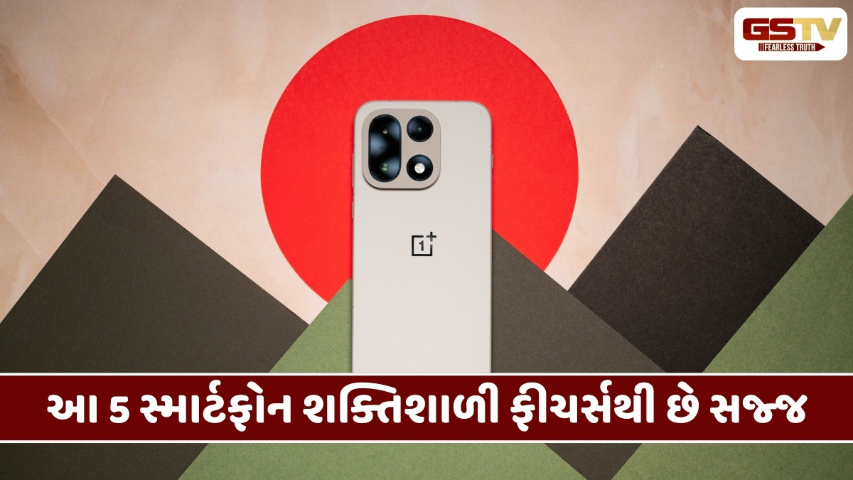 Tech News : OnePlus 15R કરતા વધુ મજબૂત છે આ 5 સ્માર્ટફોન, ટૉપ ક્લાસ છે કેમેરા અને ડિસ્પ્લે 