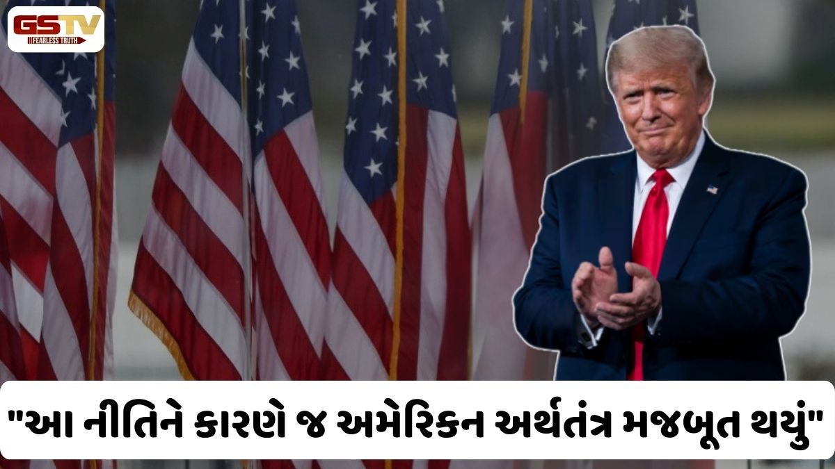 અપને મૂં મીયા મીટ્ઠું! ટ્રમ્પે ફરી પોતાની સરકારની સિદ્ધિઓનો ખોલ્યો પટારો, કર્યા મોટા દાવા