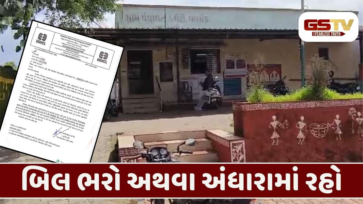 Tapi જિલ્લાની મોટી ગણાતી વાલોડ પંચાયત બિલ ભરવામાં નાદાર? વીજ કનેક્શન કાપી નંખાયું