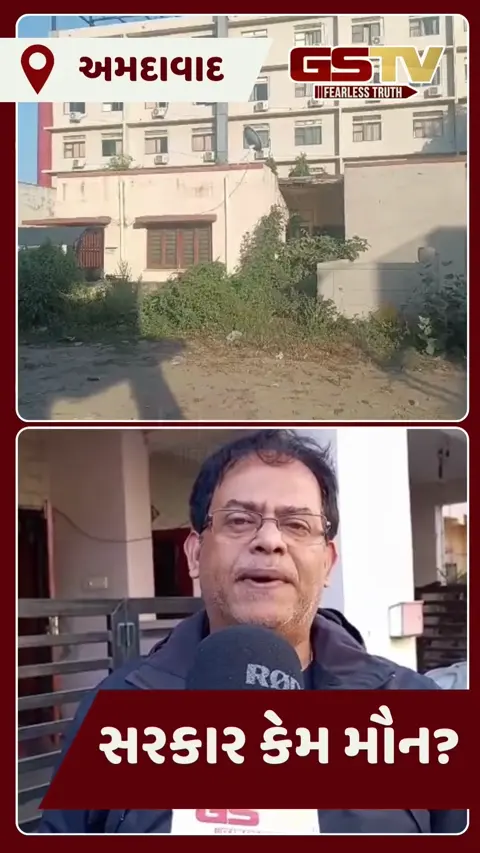 Ahmedabad/ સ્નેહાંજલી સોસાયટીમાં બુલડોઝર: છેતરપિંડી કરનાર બિલ્ડર મોજમાં અને રહીશો રસ્તા પર!