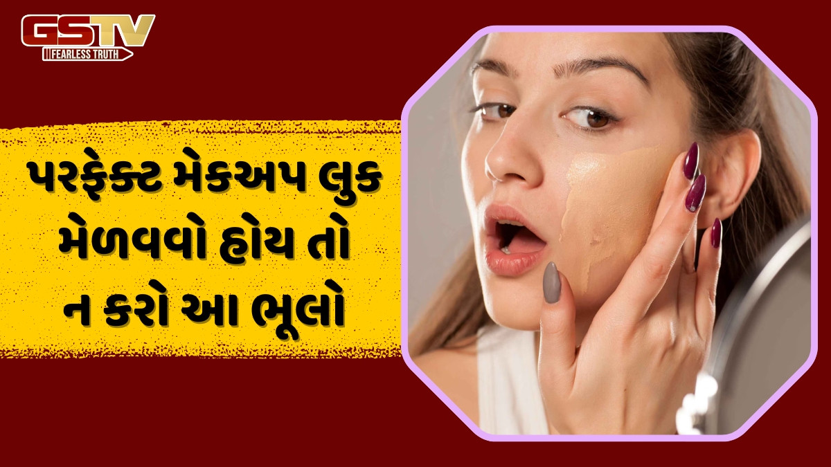 Makeup Tips / શિયાળામાં ફાઉન્ડેશન લગાવતી વખતે ટાળો આ 4 ભૂલો, નહીં તો બગડી જશે મેકઅપ લુક