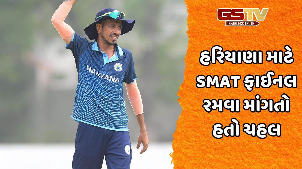 એકસાથે 2 બીમારીએ બગાડ્યું યુઝવેન્દ્ર ચહલનું સ્વાસ્થ્ય, આ કારણે ક્રિકેટ કરિયર પર લાગી બ્રેક!