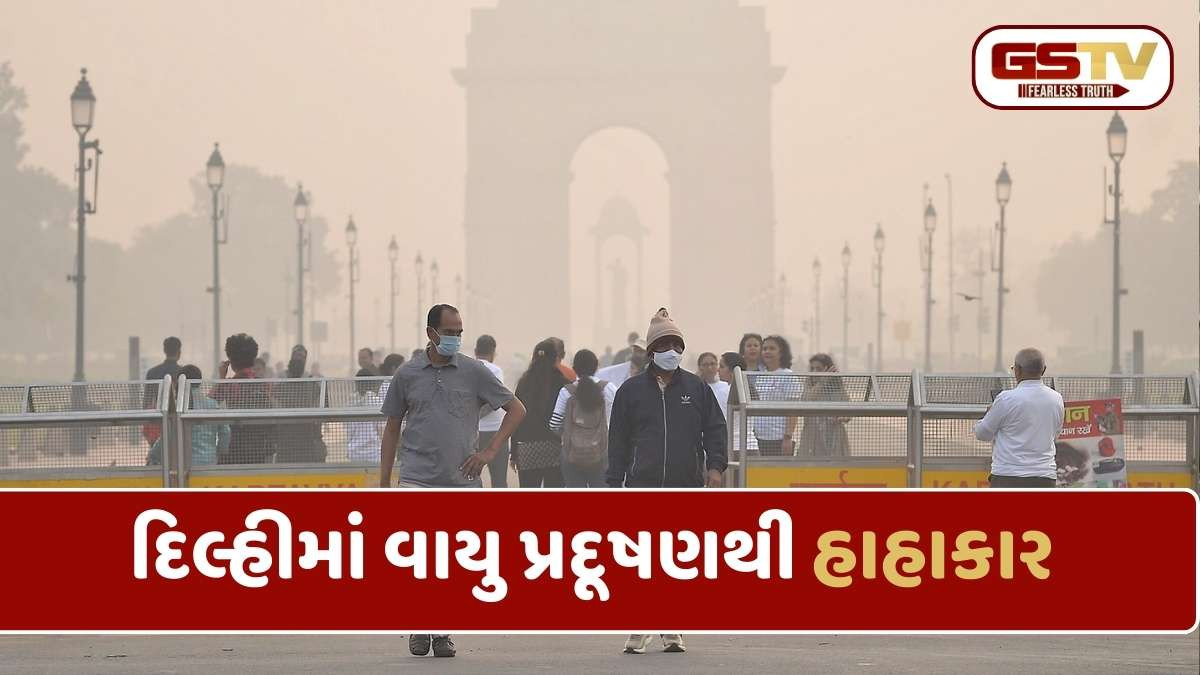 Delhi pollution: સતત વધતા પ્રદૂષણને લઈ દિલ્હી સરકારનો મોટો નિર્ણય, જાણો શું કરી જાહેરાત?