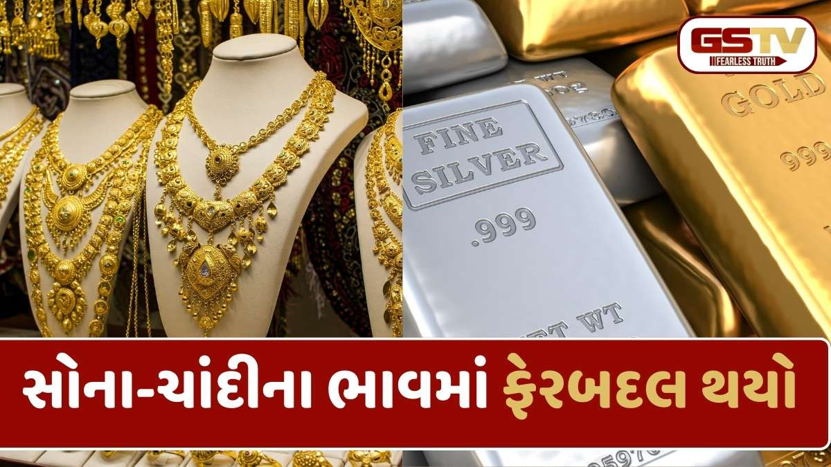 Gold And Silver Price Today: સોનાના ભાવમાં થયો એકાએક ઘટાડો, ચાંદીમાં તેજી યથાવત્, જાણો નવો ભાવ