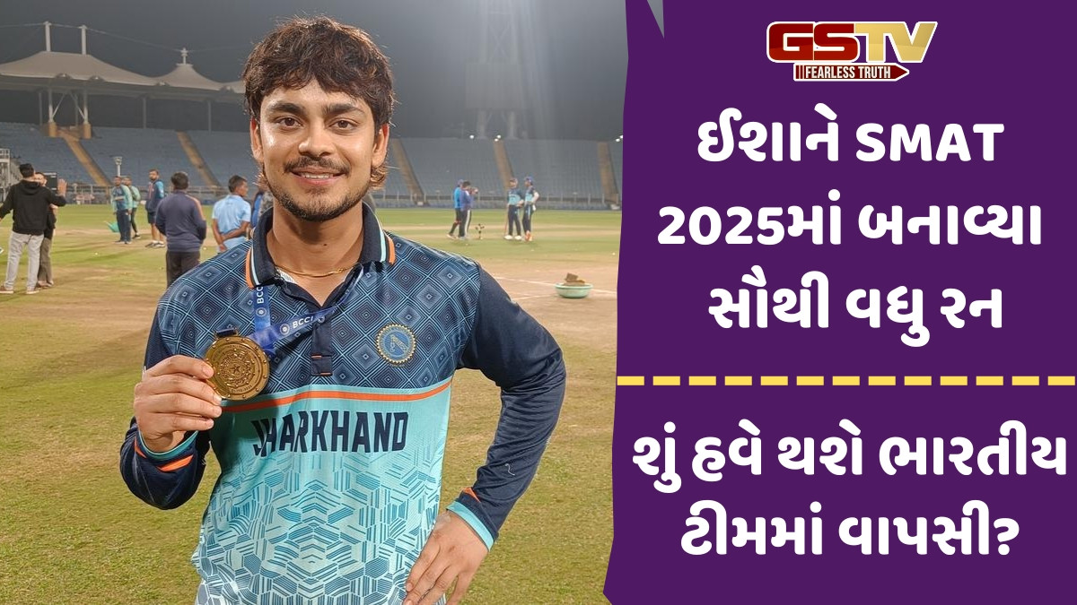ભારતીય ટીમમાં જગ્યા ન મળવા પર ઈશાન કિશને મૌન તોડ્યું, SMAT 2025 જીત્યા બાદ આપ્યું નિવેદન