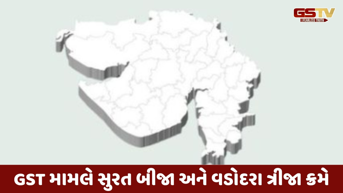 ગુજરાતમાંથી GST ડિપાર્ટમેન્ટે સૌથી વધુ આવક મેળવી, અમદાવાદમાંથી સૌથી વધુ 33722 કરોડ વસૂલાયા