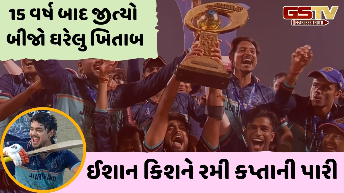 SMAT 2025 / ઈશાન કિશનની કેપ્ટનશિપમાં ઝારખંડે રચ્યો ઈતિહાસ, પહેલીવાર જીતી સૈયદ મુશ્તાક અલી ટ્રોફી