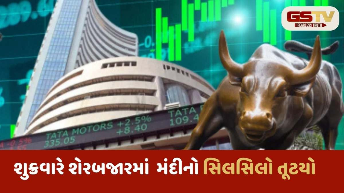 Stock news today: FIIએ અચાનક લેવાલી શરૂ કરતાં સેન્સેક્સમાં 447 પોઈન્ટનો ઉછાળોઃ નિફ્ટી 25,900ની પાર