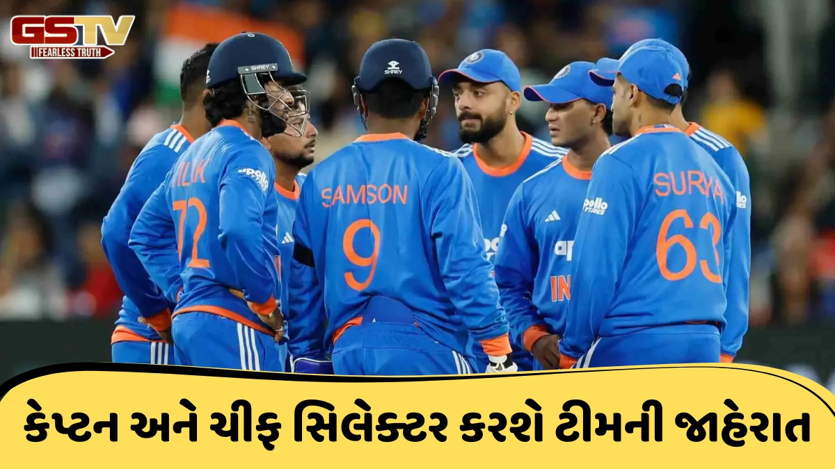 T20 World Cup 2026 / આ દિવસે જાહેર કરવામાં આવશે ભારતીય સ્કવોડ, ન્યુઝીલેન્ડ સિરીઝ માટે પણ થશે પસંદગી