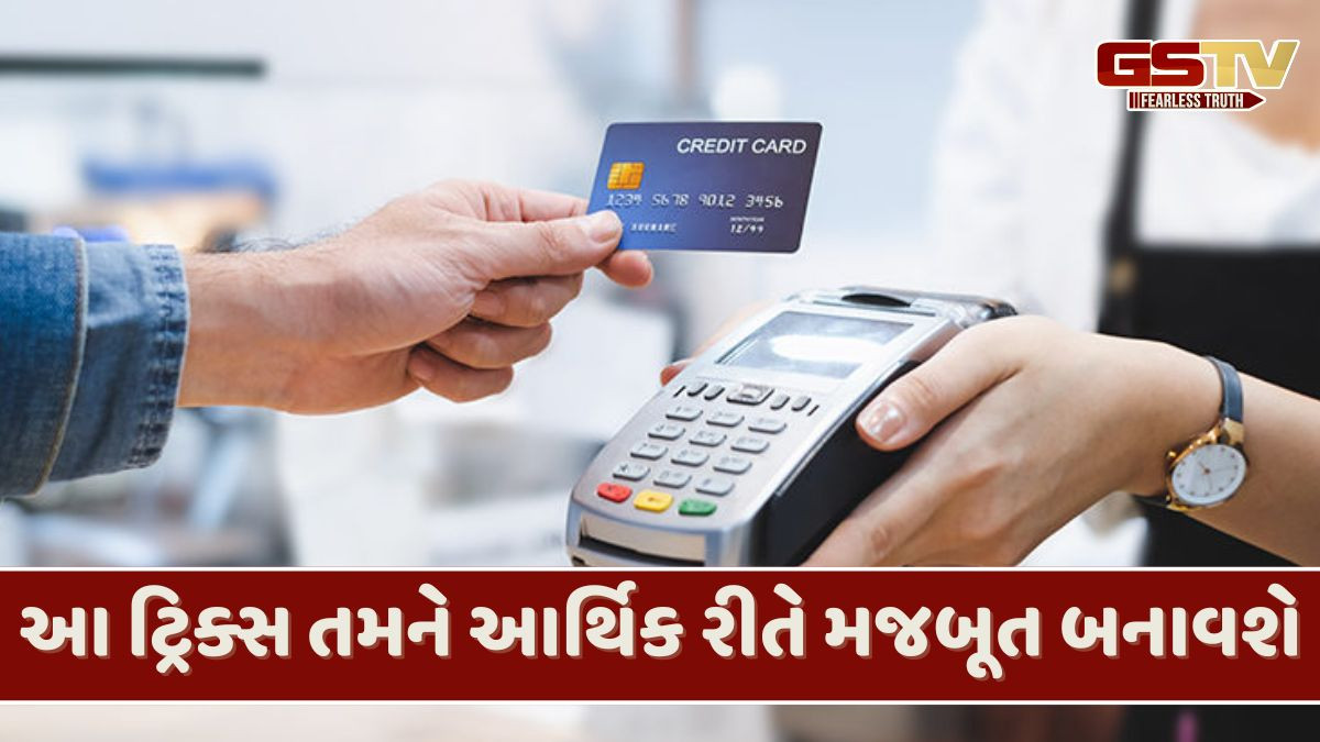 વઘી ગયું છે ક્રેડિટ કાર્ડનું દેવું? તો અપનાવો આ 7 ટ્રિક