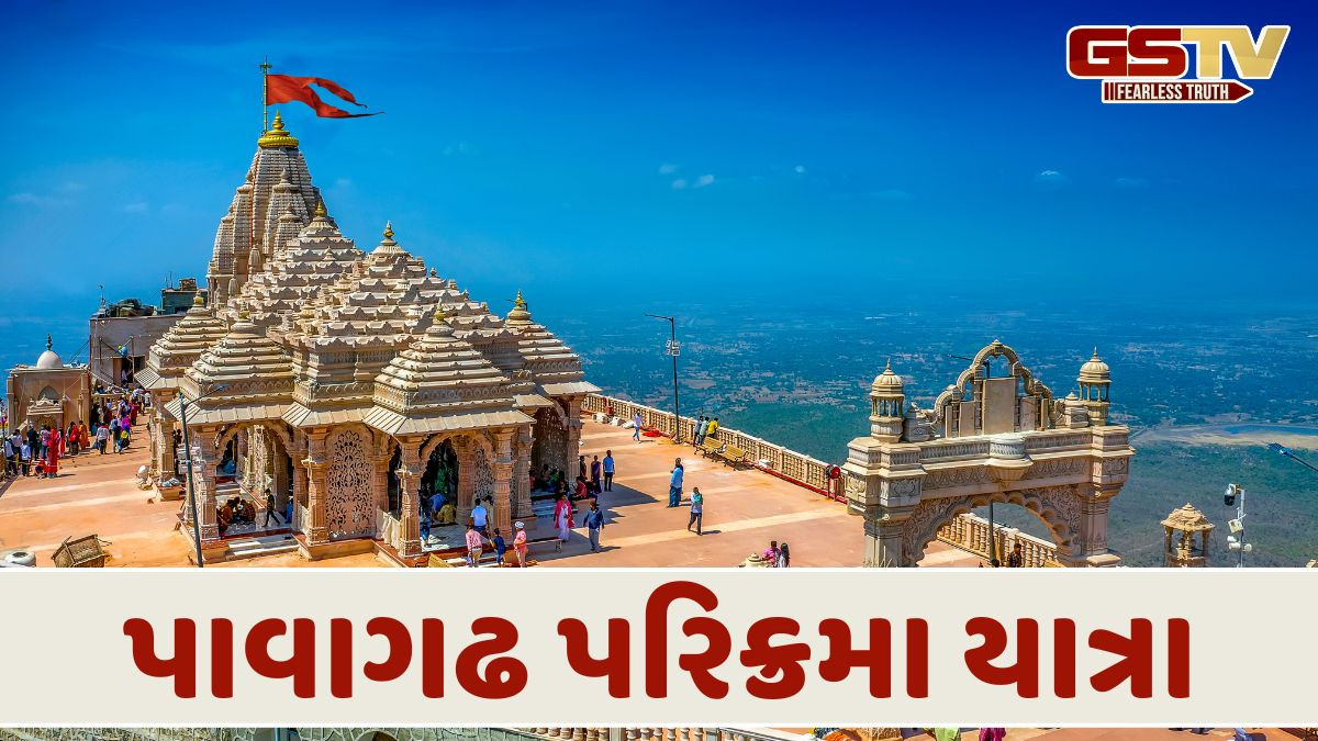 પંચમહાલ: આજથી પાવાગઢ પરિક્રમા યાત્રાની શરૂઆત, બે દિવસ સુધી ચાલશે