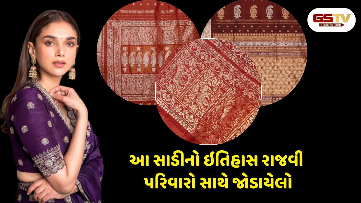 Fashion : રાજવી પરિવારોનું ઘરેણું કહેવાતી હતી આ સાડી, જાણો અભિનેત્રી અદિતિ સાથે શું છે ખાસ કનેક્શન