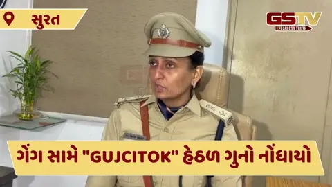 Surat News: ગોડાદરા ડબલ મર્ડર કેસ મામલે શિવા ટકલા ગેંગ સામે વધુ એક ગુનો દાખલ