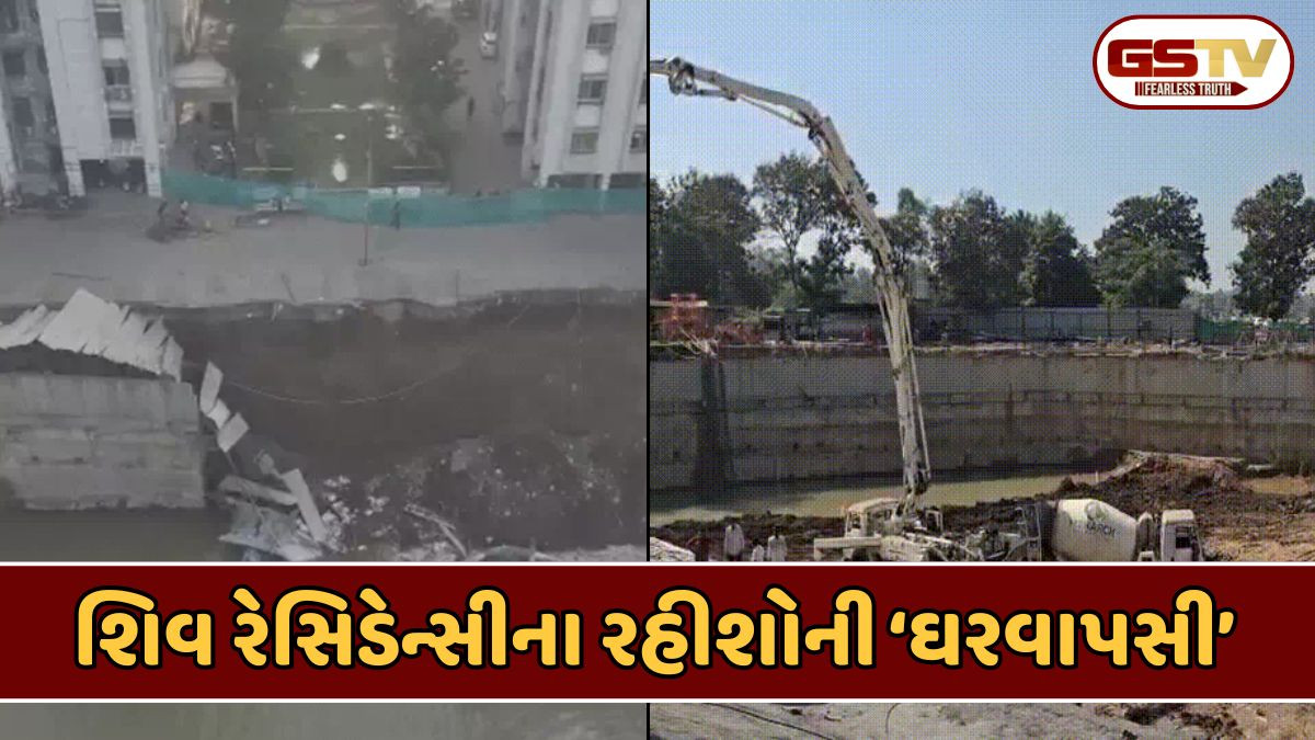 Surat news: શિવ રેસીડેન્સીના રહીશોને રાહત, બિલ્ડીંગનો સ્ટ્રક્ચર રિપોર્ટ પોઝિટીવ આવતા ઘરમાં રહેવા મળી મંજૂરી