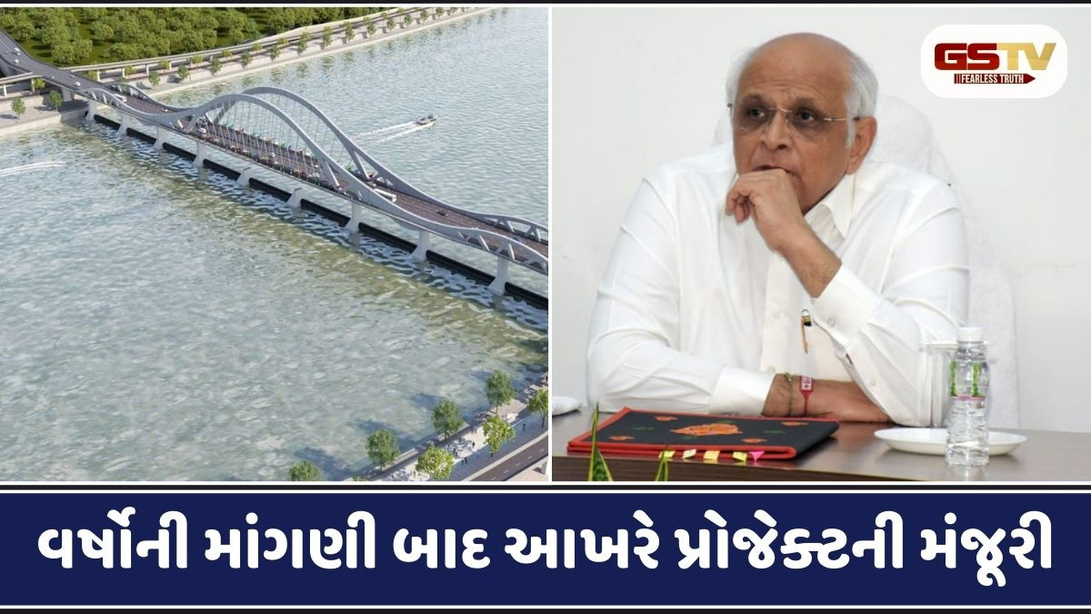મુખ્યમંત્રી ભૂપેન્દ્ર પટેલનો મહત્ત્વનો નિર્ણય, રૂ.110 કરોડના ખર્ચે સાબરમતી નદી પર વધુ એક બ્રિજ બનશે