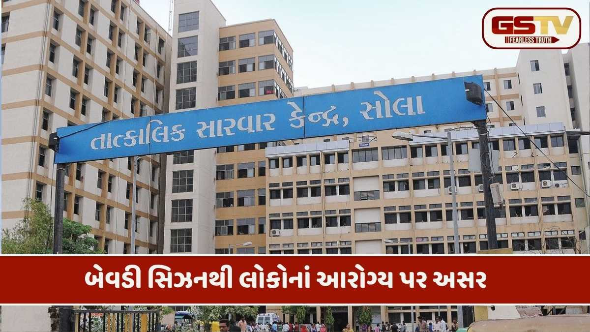 Ahmedabad news: ડબલ સિઝનને લીધે સોલા સિવિલ હોસ્પિટલ દર્દીઓથી ઊભરાઈ, એક સપ્તાહમાં 14,685 OPDના કેસ નોંધાયા