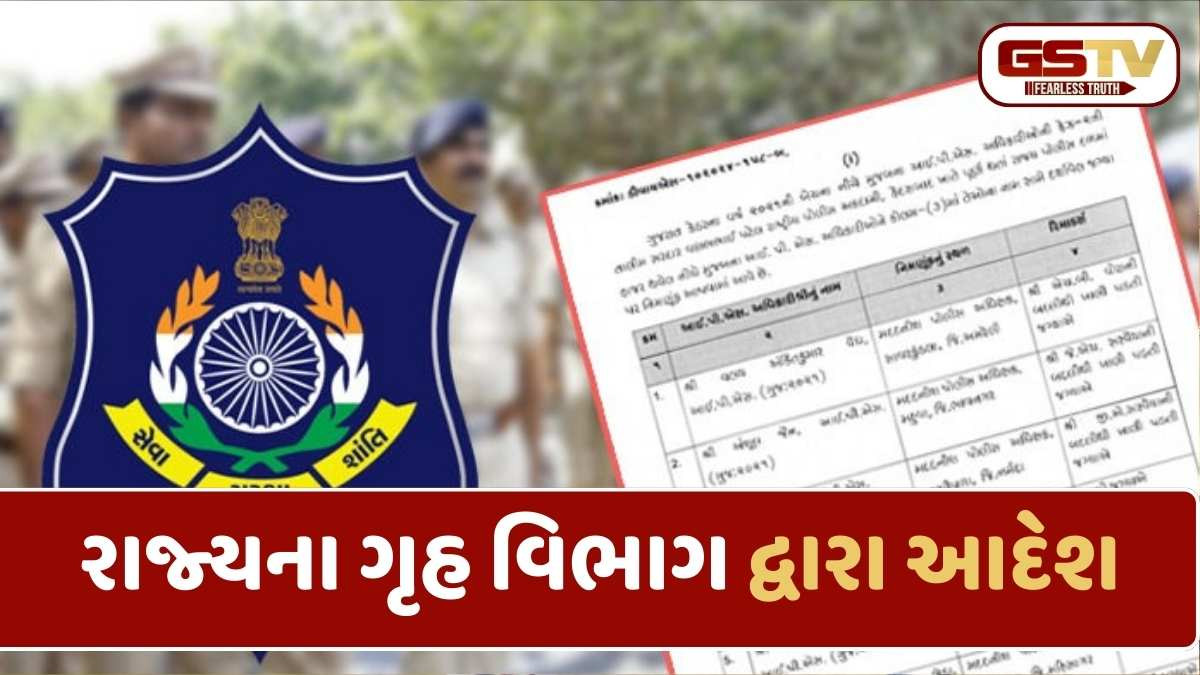 Gandhinagar news: રાજ્યના પોલીસ બેડામાં મોટા ફેરફાર, 68  PIને DySP તરીકે બઢતી, 7 DySPની બદલી કરાઈ