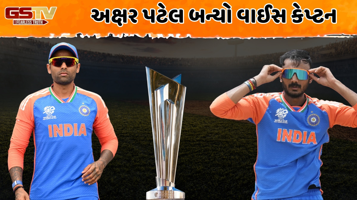 T20 World Cup 2026 / BCCIએ જાહેર કરી ભારતીય સ્કવોડ, શુભમન ગિલનું પત્તું કપાયું; ઈશાન કિશનની વાપસી