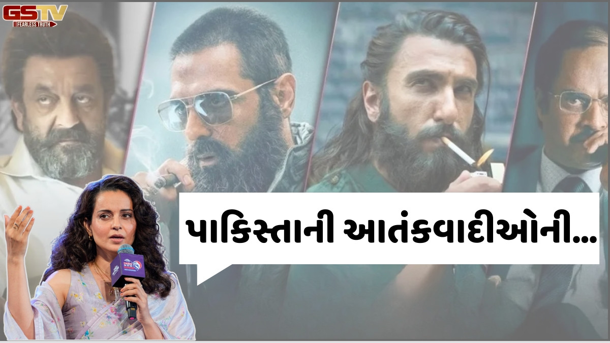 કંગના રનૌતે કર્યા 'ધુરંધર'ના વખાણ, આદિત્ય ધર અને પીએમ મોદી માટે કહી આ મોટી વાત