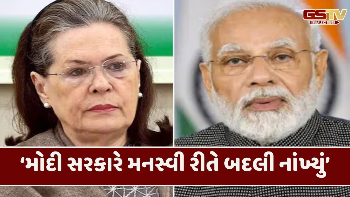 'સરકારે મનરેગા ઉપર બુલડોઝર ચલાવ્યું, કાળા કાયદા સામે લડીશું';સોનિયા ગાંધી