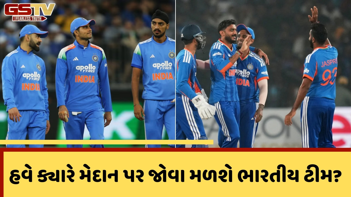 હવે ક્યારે અને કોની સામે મેચ રમશે ટીમ ઈન્ડિયા? નોટ કરી લો ભારતની આગામી સિરીઝનું શેડ્યૂલ