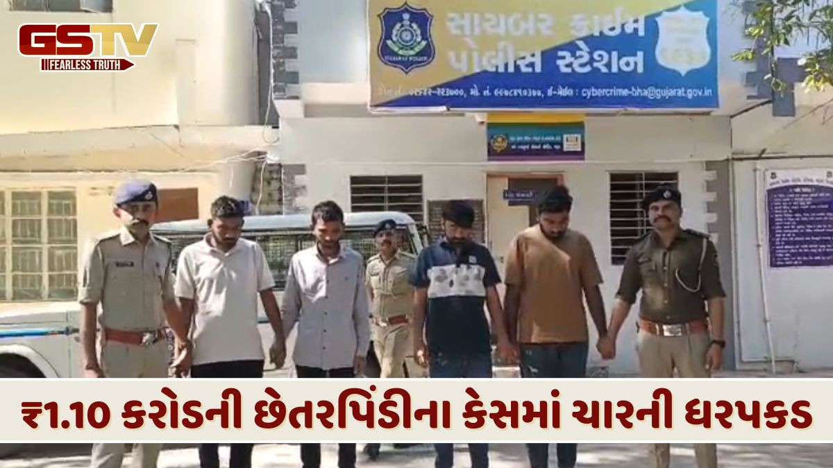 Bharuch News: ઓનલાઇન ઇન્વેસ્ટમેન્ટ ટ્રેડિંગના નામે કરોડો રૂપિયાની છેતરપિંડી, પોલીસે કર્યો ગેંગનો પર્દાફાશ