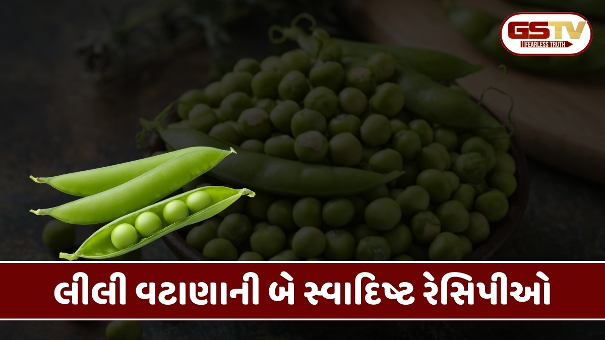 Recipe: શિયાળામાં લીલા વટાણામાંથી  બનાવો આ બે ખાસ વાનગીઓ