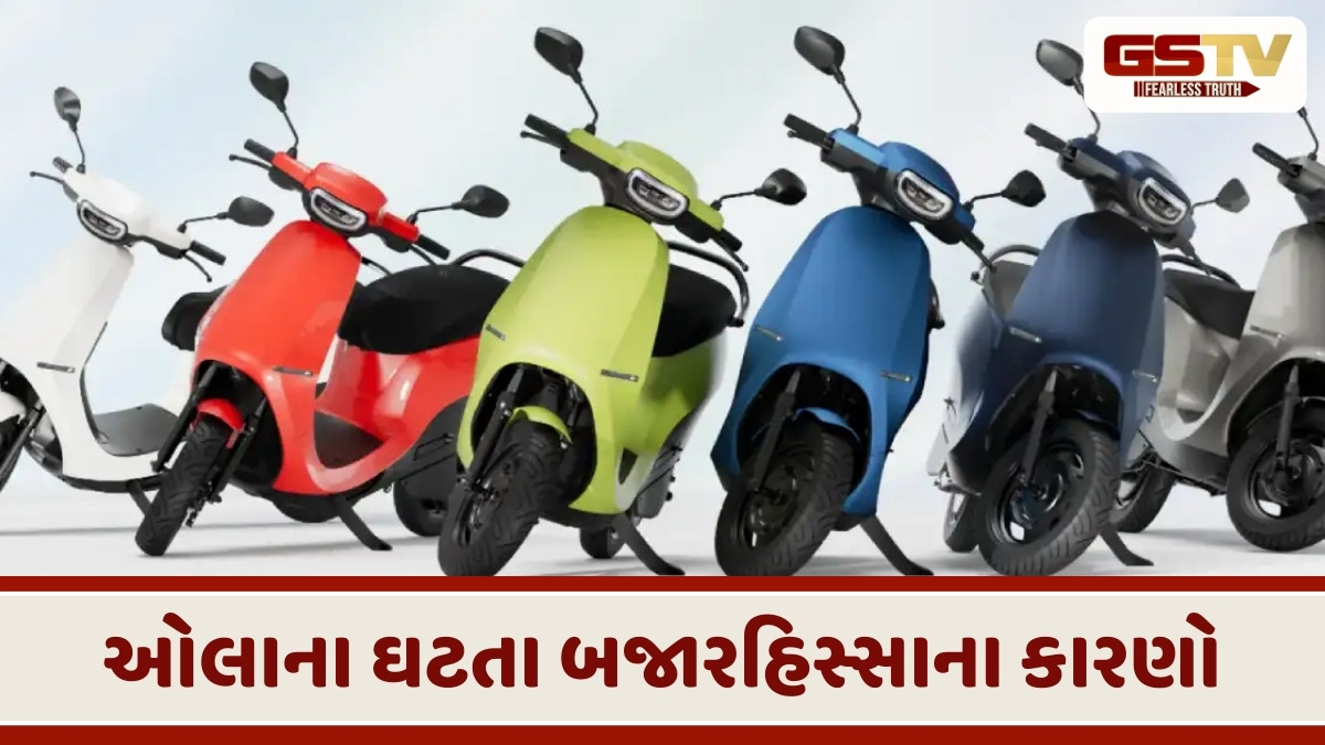Auto News:  ઓલા માટે 2025 મુશ્કેલ રહ્યું , તેના હરીફો સામે કંપની સાવ હારી ગઈ