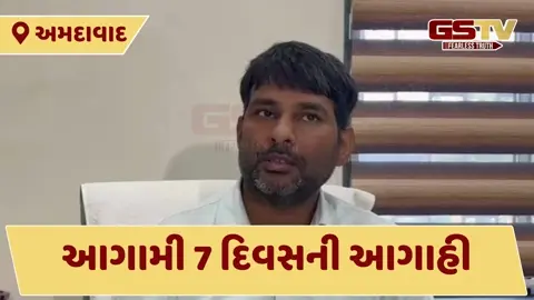 Gujarat Weather: આગામી 7 દિવસ વાતાવરણ સૂકું રહેશે, સૌથી ઠંડુ શહેર રહ્યું અમરેલી