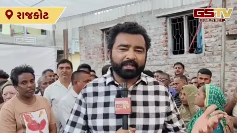 Rajkot News: 