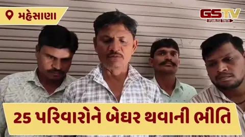 મહેસાણા: કડીના વડાવી ગામે જમીન વેચાણ સામે ગ્રામજનોનો વિરોધ