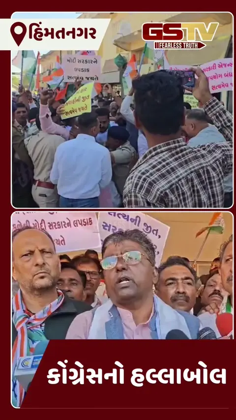 સાબરકાંઠા: રાહુલ ગાંધીને નેશનલ હેરાલ્ડ કેસમાં ક્લીન ચીટ મળતા કોંગ્રેસે નોંધાવ્યો ઉગ્ર વિરોધ, પોલીસે કાર્યકરો-હોદ્દેદારોને કર્યા ડિટેઇન